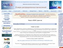 Tablet Screenshot of boinc.ru